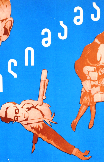 SILENT FILM - MY GRANDMOTHER - 1928